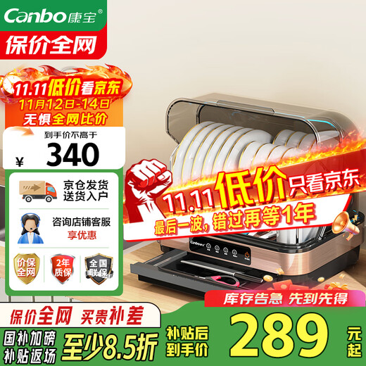 Canbo Disinfection Cabinet Household Small Stand Table Tableware Baby Bottle UV Drying Drain-Free Mini Kitchen Disinfection Cupboard National Subsidy ZTD32-KH1Z