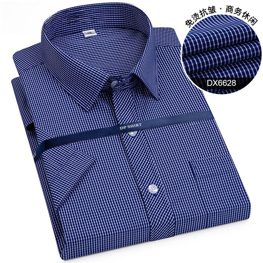 柒牌纯棉免烫格子衬衫男短袖2025夏季商务休闲男士全棉短袖衬衣 专柜 短袖(6623) 均码 40(建议135-145斤)