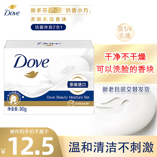 Dove Softening Cream Cleansing Shower 2-in-1 Fragrance Bar Soap 90g