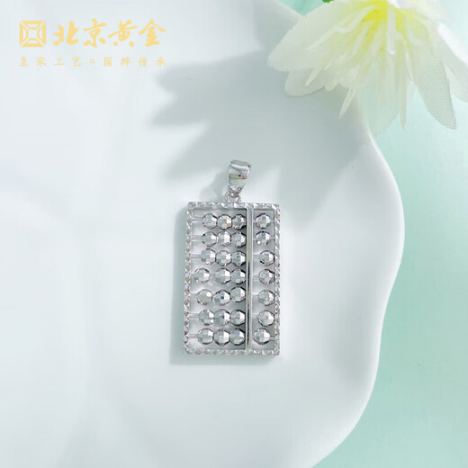 Beijing Gold Trading Center Co., Ltd. Platinum Pendant pt950 Laser Lucky Abacus Platinum Necklace Birthday Mid-Autumn Festival Gift for Boyfriend, Girlfriend and Wife About 6.13g