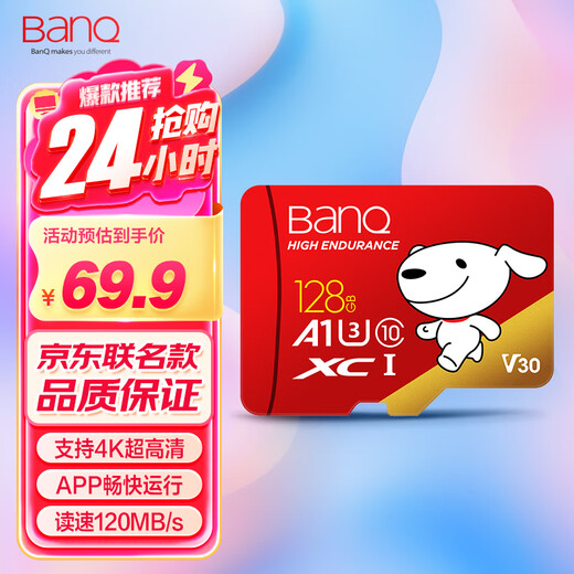 Banq&JOY co-branded 128GB TF (MicroSD) memory card U3 C10 A1 V30 4K high-speed driving recorder & surveillance camera mobile phone memory card