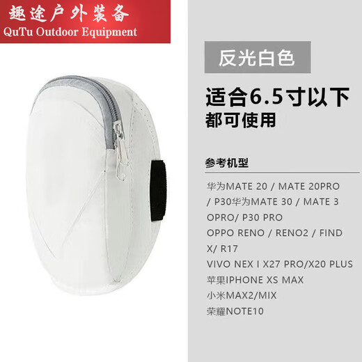Running mobile phone arm bag, sports mobile phone arm bag, personalized large-capacity leisure fitness cycling arm wrist bag, white, reflective warning/breathable and waterproof