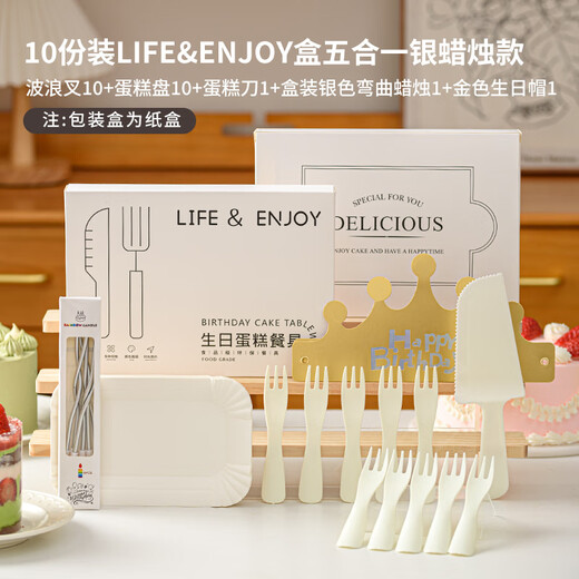 Mori Xie Birthday Cake Tableware Paper Plate Set Plate and Fork Disposable Dinner Plate Knife and Fork Plate Gift Box Hat Candle Box Set 10 Plate Fork with Large Knife Silver Wax Hat + Paper Box 1 Set