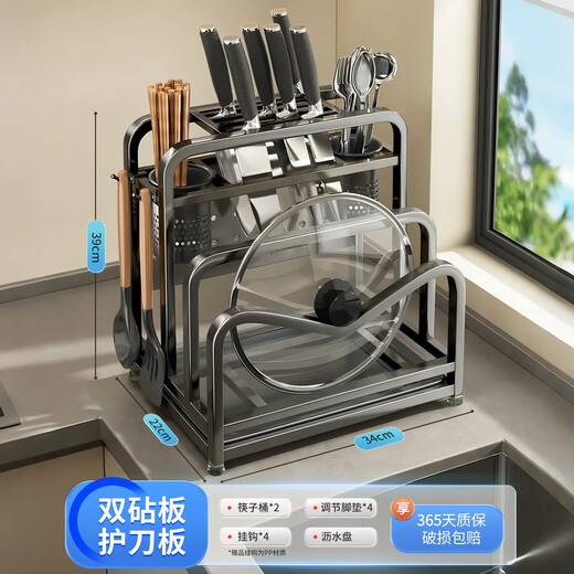 Jia helper stainless steel knife holder kitchen knife storage rack cutting board kitchen knife double chopping board knife chopstick cage pot lid storage integrated shelf