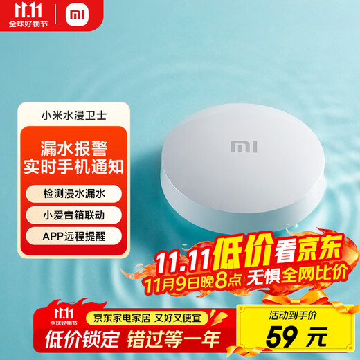 Xiaomi Flood Guard Echtzeitüberwachung Smart Home Xiaoai Linkage