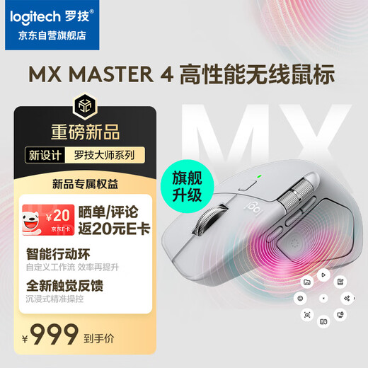 Logitech Master Series MX Master 4 Souris Bluetooth sans fil haute performance Souris de bureau Souris silencieuse améliorée Gris clair avec récepteur sans fil