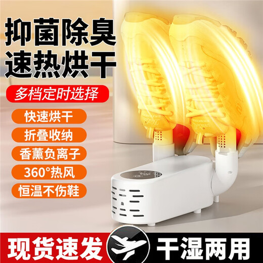 Shoe Dryer Household Shoe Dryer Fully Automatic Intelligent Timing Sterilization, Deodorization and Shoe Warmer Magic Device Basics No Timer + Cold Air Drying