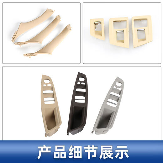 Litian suitable for BMW 5 series windows 525LI glass 530 button panel 520 lift switch cover inner handle trim panel right rear handle-with leather 2010-2017 models