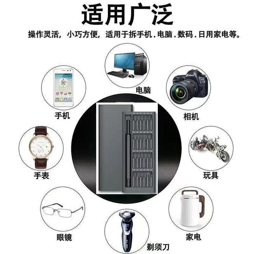 Travel accessories 24-piece set multifunctional screwdriver suitcase computer disassembly mobile phone repair precision tool set screwdriver set plastic handle