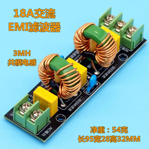 Hop ShengHopShengEMI filter module AC 220v110v anti-interference EMCFCC high power power supply filter kit 4A finished board
