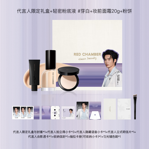 RED CHAMBER New Year's gift Zhuzhan rc foundation pure gift box liquid foundation before makeup powder cake New Year's gift