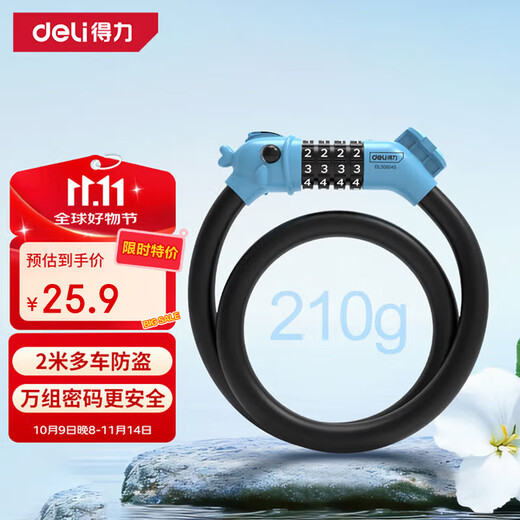 Deli Deli bicycle lock four-digit code lock children's bicycle lock fish head cartoon childlike anti-theft scissors mountain bike