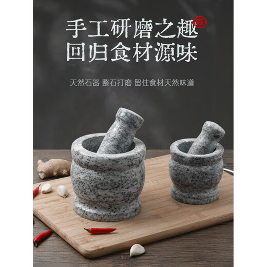 Stone mortar natural stone household garlic mortar garlic pounder medicine jar grinder garlic peeler household general model 11CM*10.5CM polished stone mortar + stone