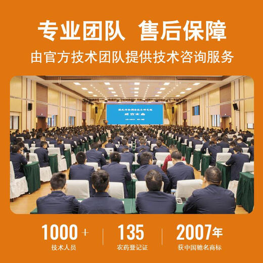 Guoguang Chimei 3% gibberellic acid gibberellin citrus improves fruit setting rate and promotes growth cell growth regulator genuine 100ml