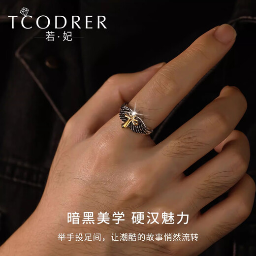 Ruofei platinum ring men's pt950 platinum men's ring retro trendy brand electric black gold three-dimensional cross ring live platinum feather cross ring 10-11 grams (live)