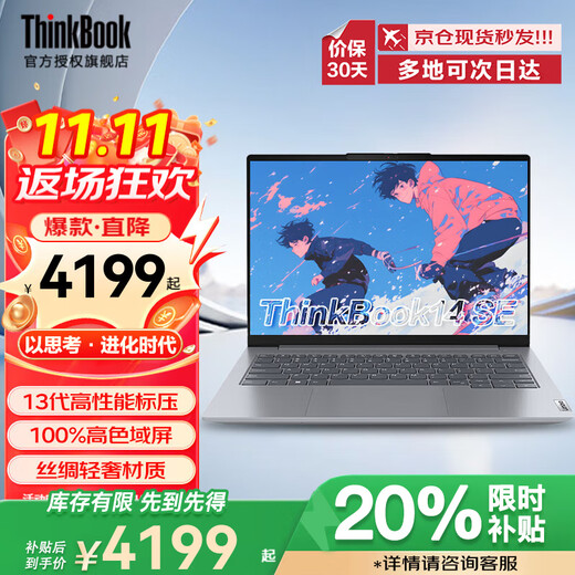 ThinkPad Lenovo ThinkBook 14 + 2025 Core 5 opcional, 20% de subsidio, computadora portátil para juegos para estudiantes de oficina comercial de diseño delgado y liviano de 14 pulgadas, actualización i5-13420H 32G 1T TB14, retroiluminación frontal y opcional, gama de colores 100% alta