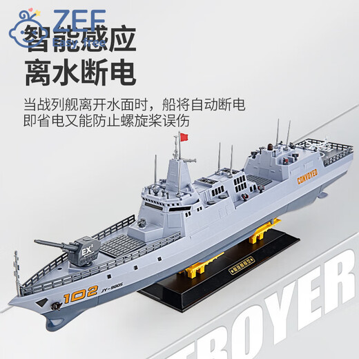 EZF遥控电动拉萨号驱逐舰仿真军事模型真实水炮发射男孩可下水船玩具 水炮驱逐舰-拉萨号【遥控船玩具 一电一充【续航30分钟】