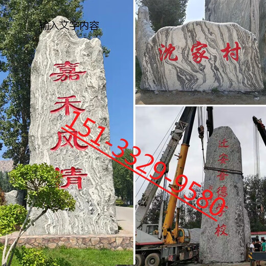 Landscape stone large Taishan stone natural rough stone landscape stone courtyard natural stone door sign stone outdoor village sign engraving stone landscape stone drawing deposit