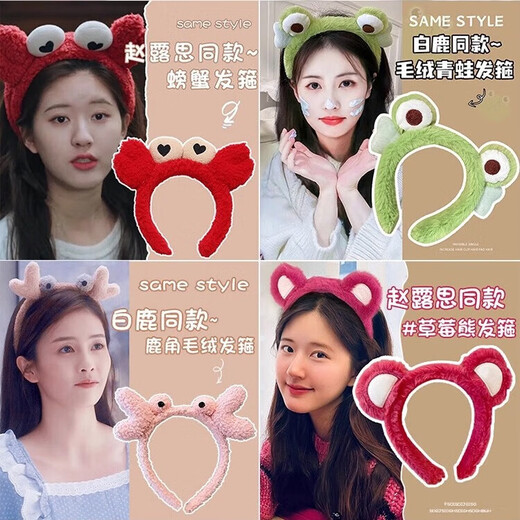 明星同款洗脸敷面膜专用压发头箍发捆女秋冬毛绒发箍头饰发卡发窟 1青蛙发箍