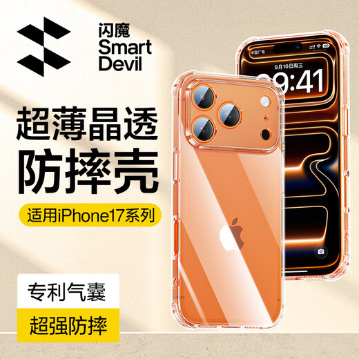 Flash Magic is suitable for Apple 17pro mobile phone case, airbag, anti-fall soft shell, iPhone 17 Pro protective cover, ultra-thin lens, all-inclusive transparent silicone case, anti-yellowing, anti-wear and anti-fall