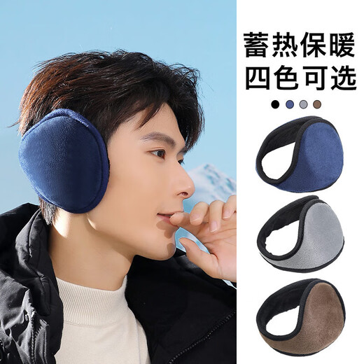 
Men's winter warm earmuffs, outdoor cycling, cold protection, thickened earmuffs, electric bike windproof ear protection earmuffs, winter warm earmuffs, black 1 piece