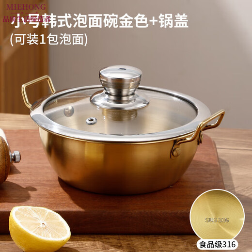 MIEHONE South Korea imported high-quality Korean-style instant noodle bowl 316 stainless steel large bowl with lid household double-ear ramen bowl snail noodles 17CM double-ear instant noodle bowl - gold + glass lid