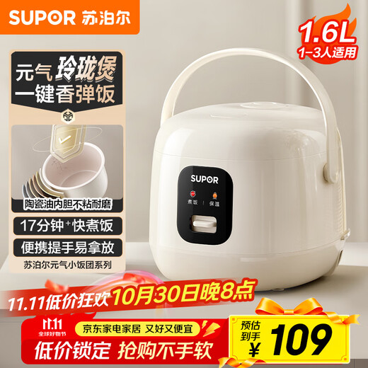 SUPOR Olla arrocera pequeña para 1-2 Personas, Olla Interior Antiadherente de cerámica de 1,6 litros, cocción rápida, Gachas de Mijo, Arroz al Vapor, Mini Olla arrocera de micropresión pequeña Multifuncional Inteligente para Dormitorio F16R71