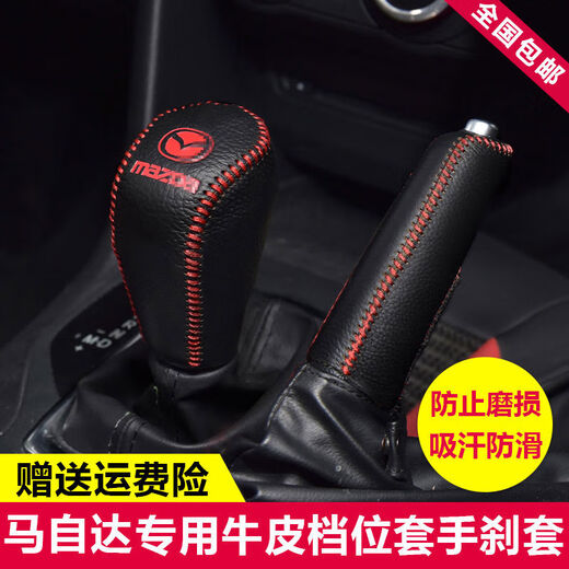 Single-Mazda Angsaila Atez Laoma 6 Pferd 3 Autos Echtes Ledergetriebe Zahnrad Set Handbrems 12156 Dynamic Gear Set Handbremshülle schwarze Lederschwarze Black Line