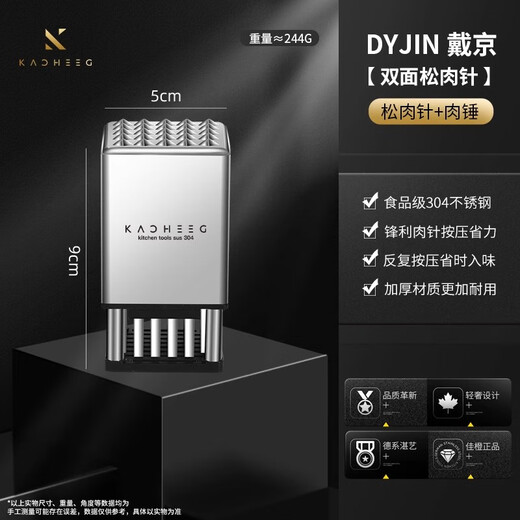 JCZS德国品牌松肉针肉锤家用牛排专用不锈钢打敲肉锤神器扣插扎猪皮牛 【手握式】双面松肉针