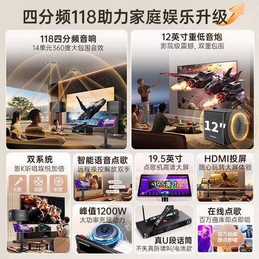 Westin home ktv audio set karaoke machine integrated KTV singing complete equipment 118 four-way speaker karaoke theater home intelligent voice singing + 12-inch heavy gun