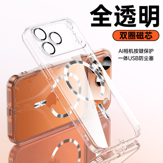Jiadu suitable for iPhone17ProMax electroplated transparent magnetic phone case Apple 17Pro integrated protective cover with dustproof plug Orange (integrated dustproof plug) comes with lens film iPhone17