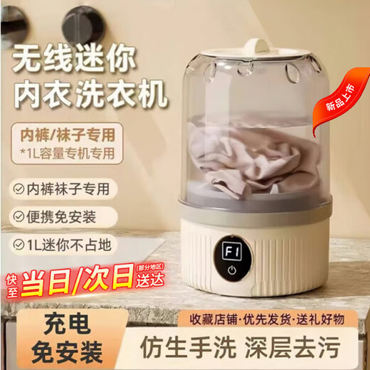 Xiaomi Guoba Underwear Washing Machine Underwear Laundry Cup Socks Washing Fully Automatic Small Portable Wireless Mini Special Lazy Artifact Yunbai Free Installation + Ultrasonic Washing + 2 Large Modes