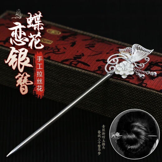 KZD Old Phoenix 999 sterling silver hairpin for women, antique style handmade pure silver carved hairpin hair ornaments for hair, Chinese style*/sterling silver/dielianhua hairpin_8.99g solid loss one