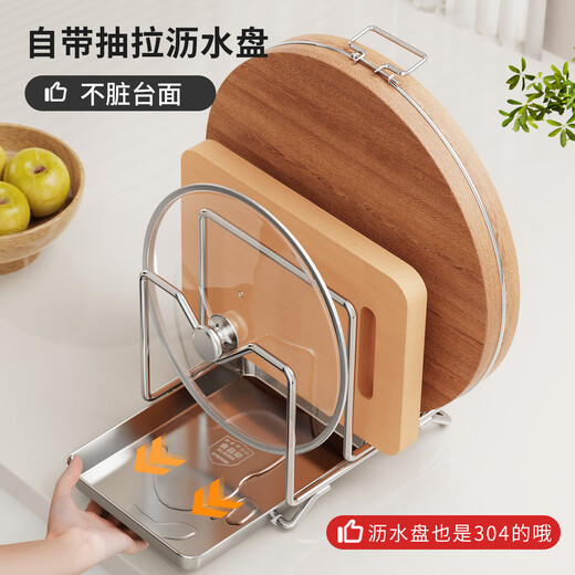 Newair 304 stainless steel cutting board rack pot lid rack kitchen storage rack special countertop chopping board placer chopping board bracket multi-functional cutting board pot lid rack four partitions - 304 steel water tray Ten years warranty, full compensation for rust