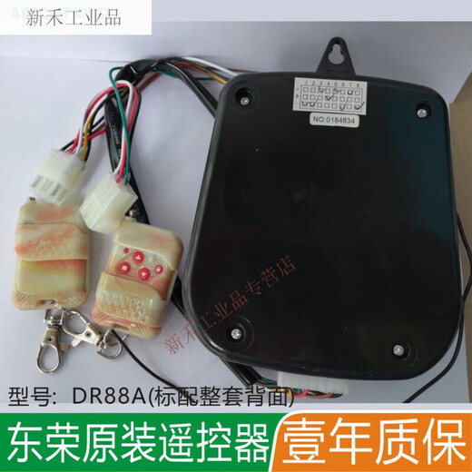 Fengxi Dongrong Dongsheng Juguang universal garage door motor remote control electric rolling shutter door machine controller 1 remote control host + 2 remote controls