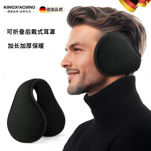 KINGXIAOJING German winter warm earmuffs, earmuffs, men's back-worn earmuffs, foldable earmuffs, winter women's ear warmer hats, black polar fleece, extended and thickened, foldable, back-worn earmuffs, 1 piece