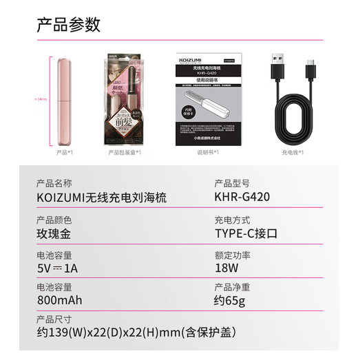 Koizumi Seiki (KOIZUMI) overseas same model bangs comb mini straightening comb wireless portable lipstick style portable styling electric comb fluffy roots bangs broken hair arrangement artifact gift recommendation rose gold-small gold bar partial styling quick organization