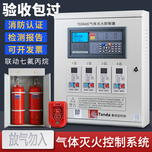 Taihean gas fire extinguishing controller TX3042C fire gas host 1234 zone heptafluoropropane controller Taihean TX3042C zone one host