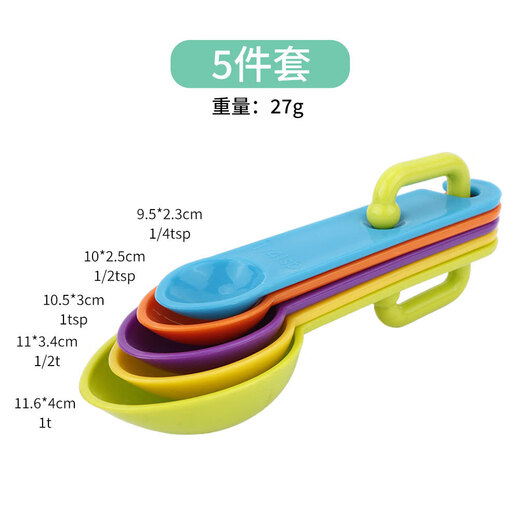 Yusenyi spot baking tools measuring cup measuring spoon set with scale baking milk powder spoon plastic measuring spoon measuring spoon 9-piece set colorful 9-piece measuring spoon measuring cup set