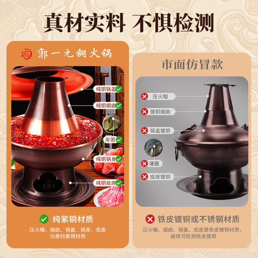 Guo Yiyuan olla caliente de cobre dividida retro olla caliente de carbón de carbón antigua olla de pato mandarín hervida con cordero de Beijing olla caliente de cobre cobre puro 34 cm sabor único 6-8 personas carbón retro 34 cm