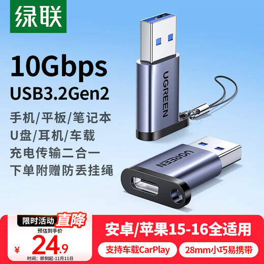 Greenlink USB3.2 Konvertierung Typ-C Adapter OTG passend für Apple 17/16/15 Huawei Android Handy U Disk Headset Tastatur und Maus Ladedatenkabel Laptop Auto