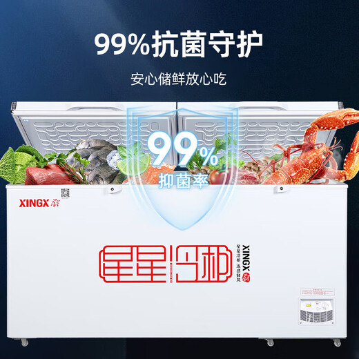 Xingxing (XINGX) freezer horizontal freezer commercial large freezer single temperature large capacity refrigeration freezer conversion cabinet 518 liter freezer freezer top cover door quick freezer fresh-keeping refrigerator 718 liters 1.94 meters 丨Low temperature-35 丨Consultation price change