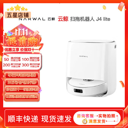 NARWAL J1 J2 J3 J4 J5 robot de balayage balayage, aspiration et nettoyage tout-en-un nettoyage automatique vadrouille rouleau brosse anti-enroulement entièrement automatique grande aspiration autolaveuse original d'occasion 8 neufs ou supérieurs J4 Lite anti-enroulement 6800pa aspiration 8 nouveaux