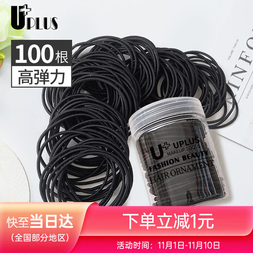 Youjia UPLUS rubber band headband 100 hair rope hair ties high elastic rubber band hair holder black