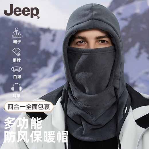 JEEP hat winter men's and women's cold-proof and warm men's pullover hat windproof riding mask hat scarf one-piece hat gray