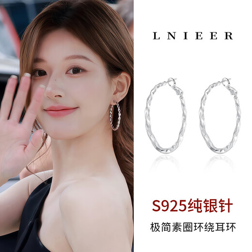 Lnieer Xu Wo Dazzling Zhao Lusi Xu Yan's same style plain hoop earrings for women without pierced ear clips high-end earrings earrings earrings plain hoop earrings 925 silver needle