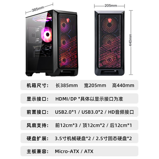 AMD&MSI Dark Knight Ryzen R5-5600X/RX7650GRE 8G/16G/500G e-sports gaming desktop computer host complete set