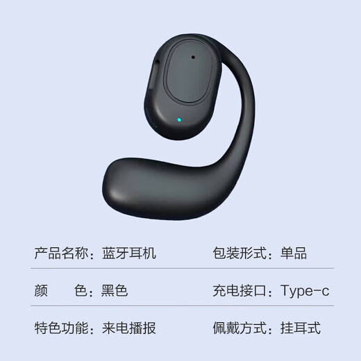 Welfare exclusive wireless ear-mounted Bluetooth headset, left ear, not in the ear, sports, running, cycling, driving, calling, Apple, Huawei, Xiaomi, OPPO Honor mobile phone, regular style - black bag