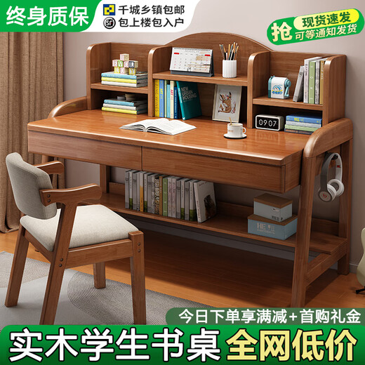 YIBOL solid wood children's study table for primary and secondary school students, home bookshelf integrated table for bedroom, liftable children's writing desk and chair, walnut color single table, imported solid wood, length 80*width 60*height 113cm