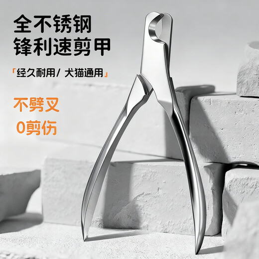 Hanhan Paradise cat nail clipper stainless steel pet cat and dog nail clipper artifact nail clipper rabbit BXG